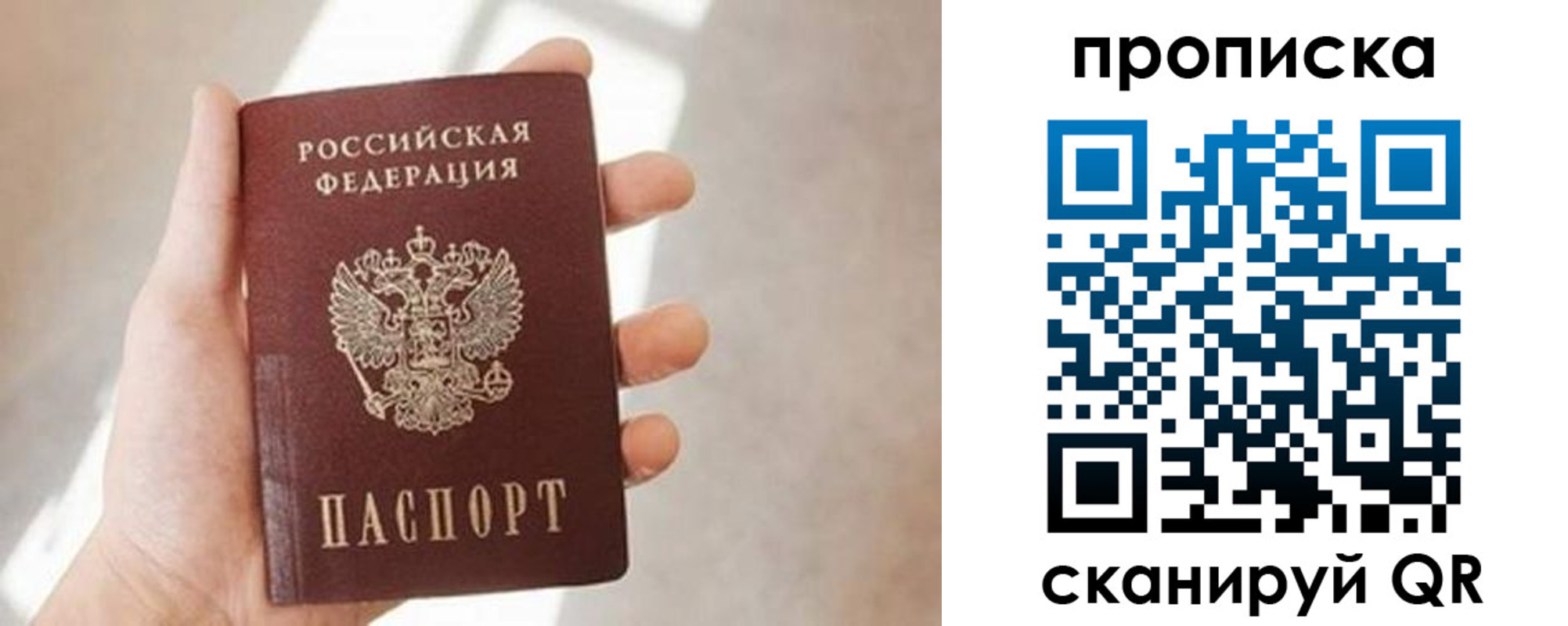 временная регистрация надежно в Томске