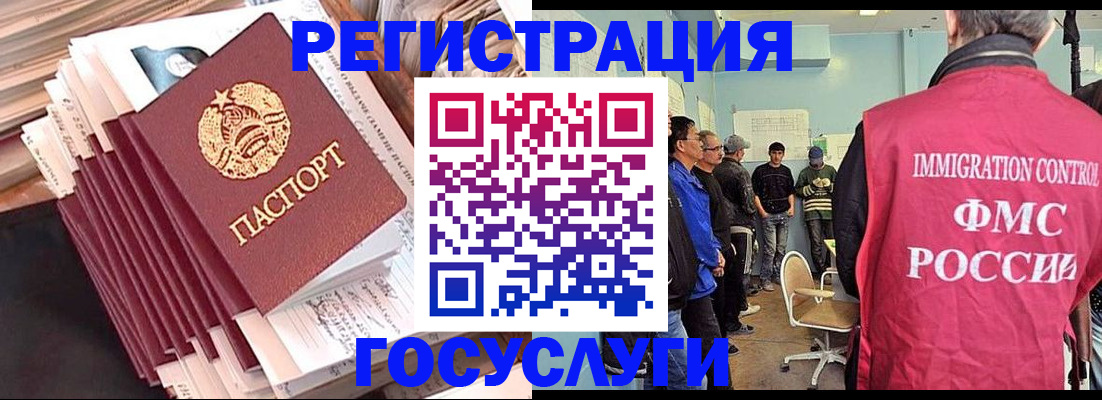 прописка для работы в Томске