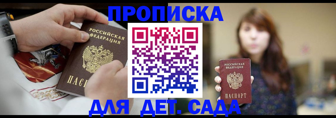 регистрация в Томске